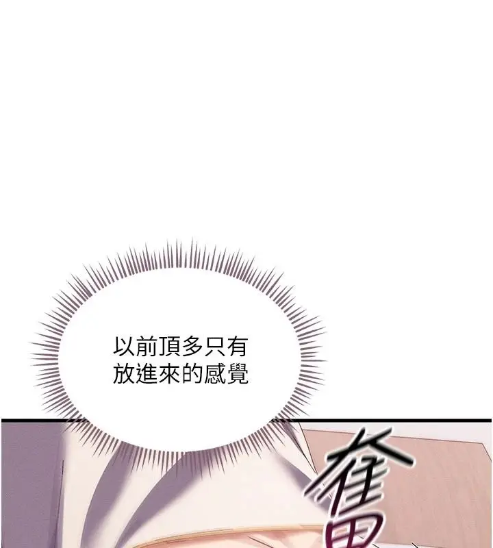 漫画《人妻回春馆》第18话第43张图