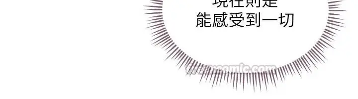 漫画《人妻回春馆》第18话第45张图