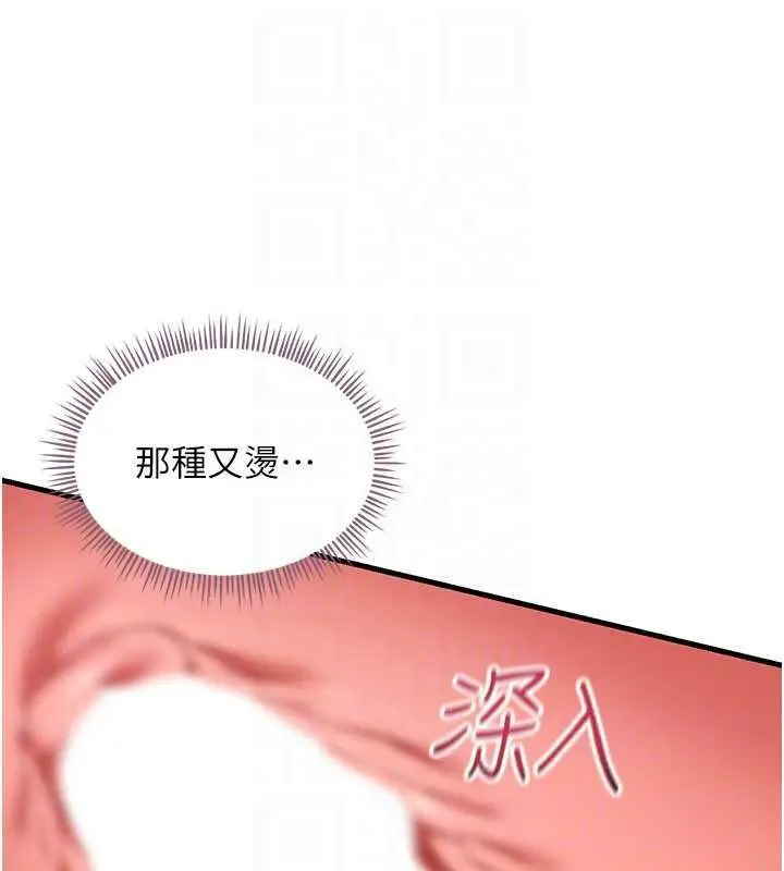 漫画《人妻回春馆》第18话第47张图