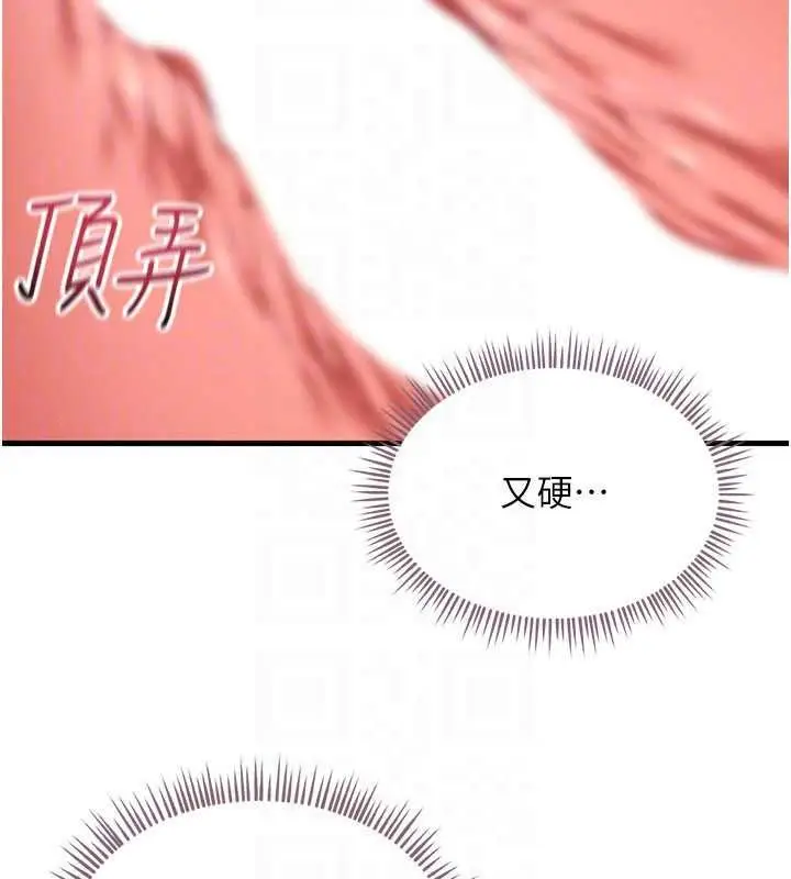 漫画《人妻回春馆》第18话第48张图
