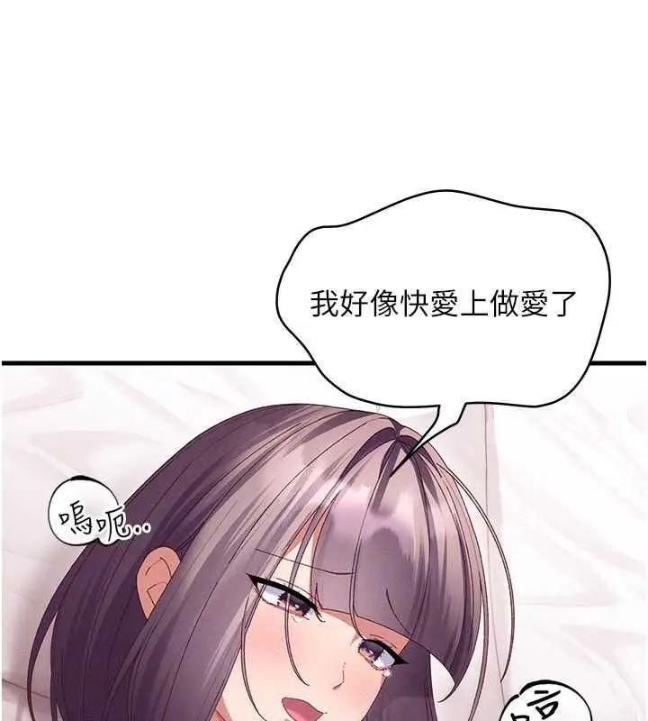 漫画《人妻回春馆》第18话第51张图