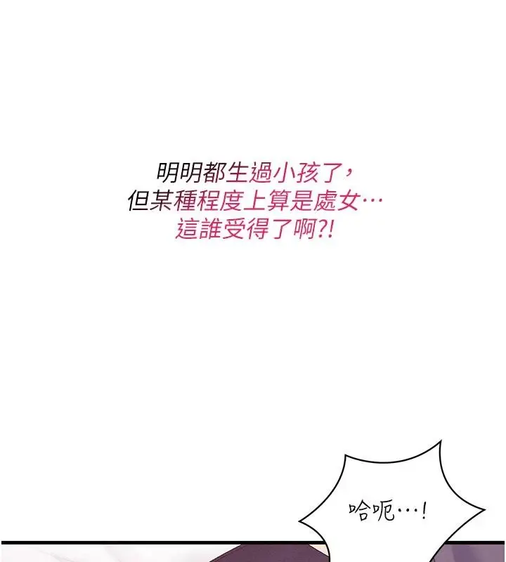 漫画《人妻回春馆》第18话第55张图