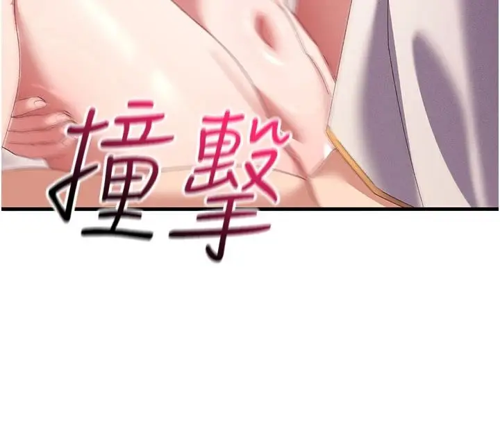 漫画《人妻回春馆》第18话第57张图