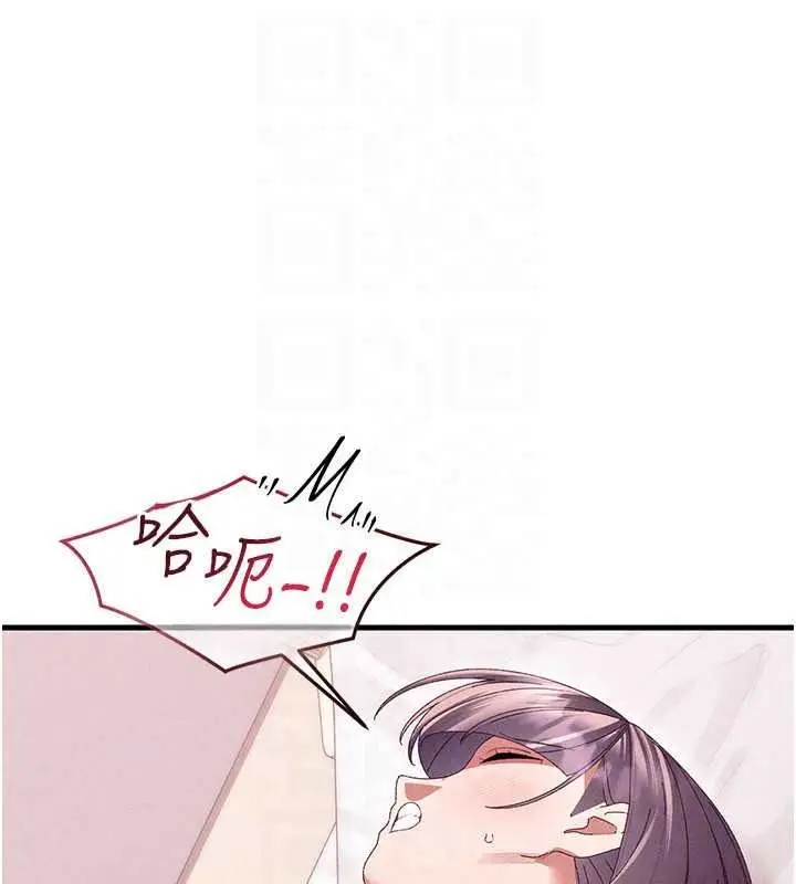 漫画《人妻回春馆》第18话第58张图