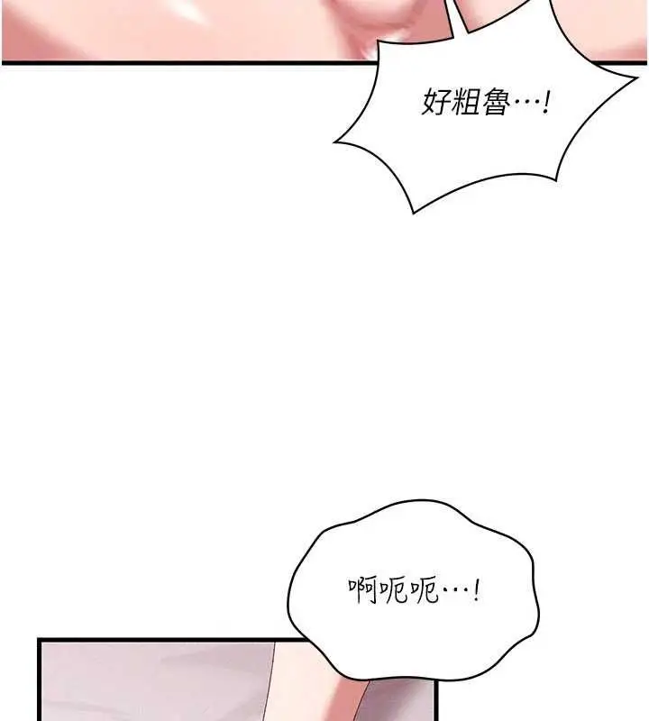 漫画《人妻回春馆》第18话第62张图