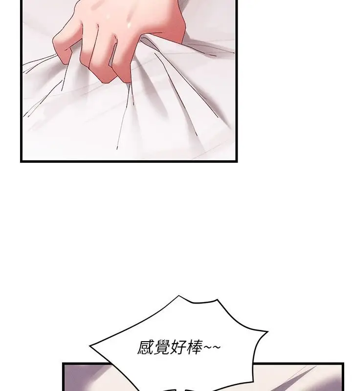 漫画《人妻回春馆》第18话第64张图