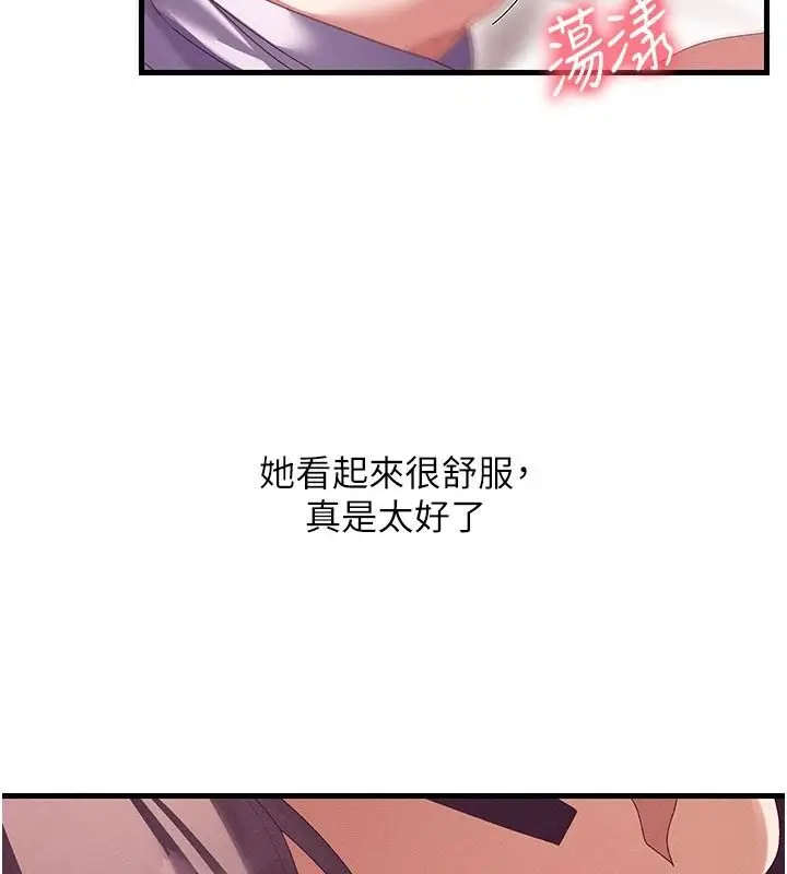漫画《人妻回春馆》第18话第66张图