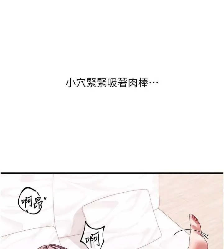 漫画《人妻回春馆》第18话第69张图