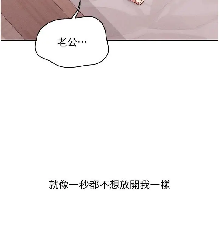 漫画《人妻回春馆》第18话第71张图