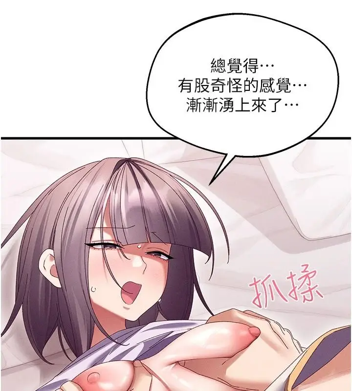 漫画《人妻回春馆》第18话第72张图
