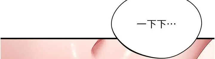漫画《人妻回春馆》第18话第74张图