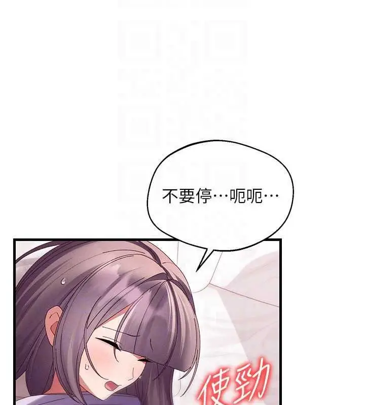 漫画《人妻回春馆》第18话第76张图