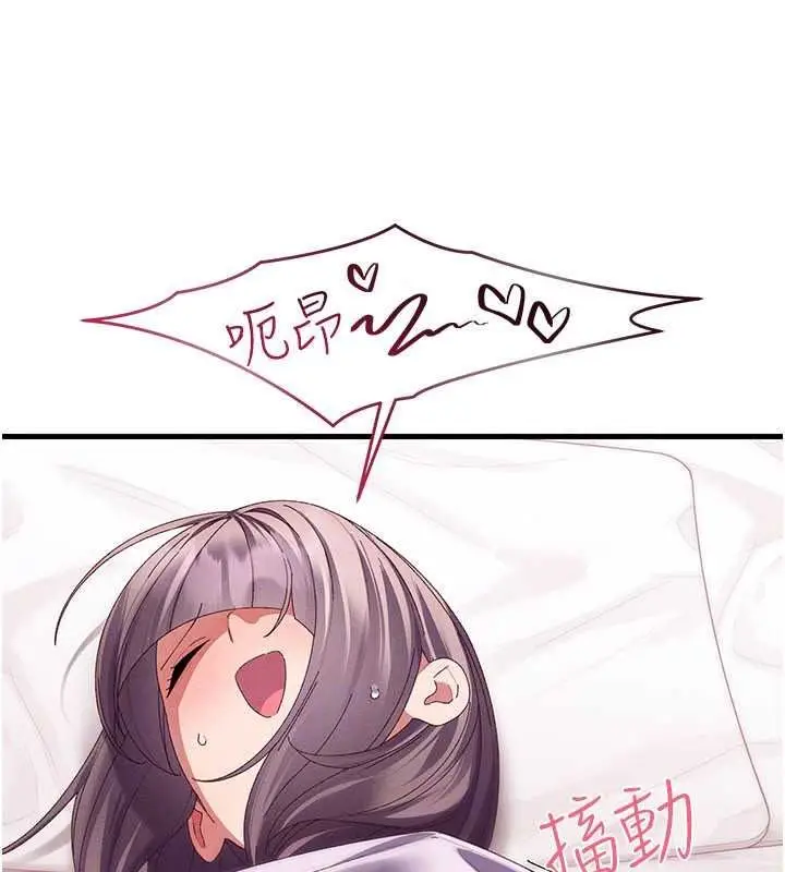 漫画《人妻回春馆》第18话第78张图