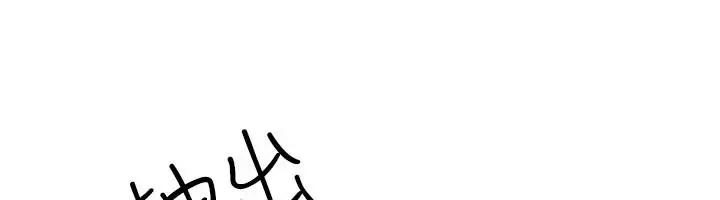 漫画《人妻回春馆》第18话第87张图