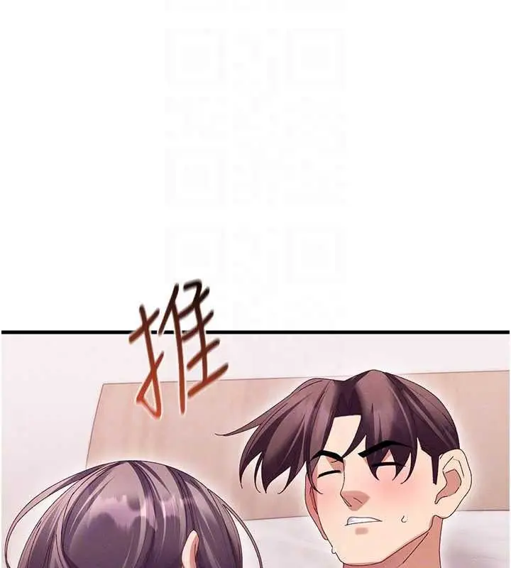 漫画《人妻回春馆》第18话第89张图