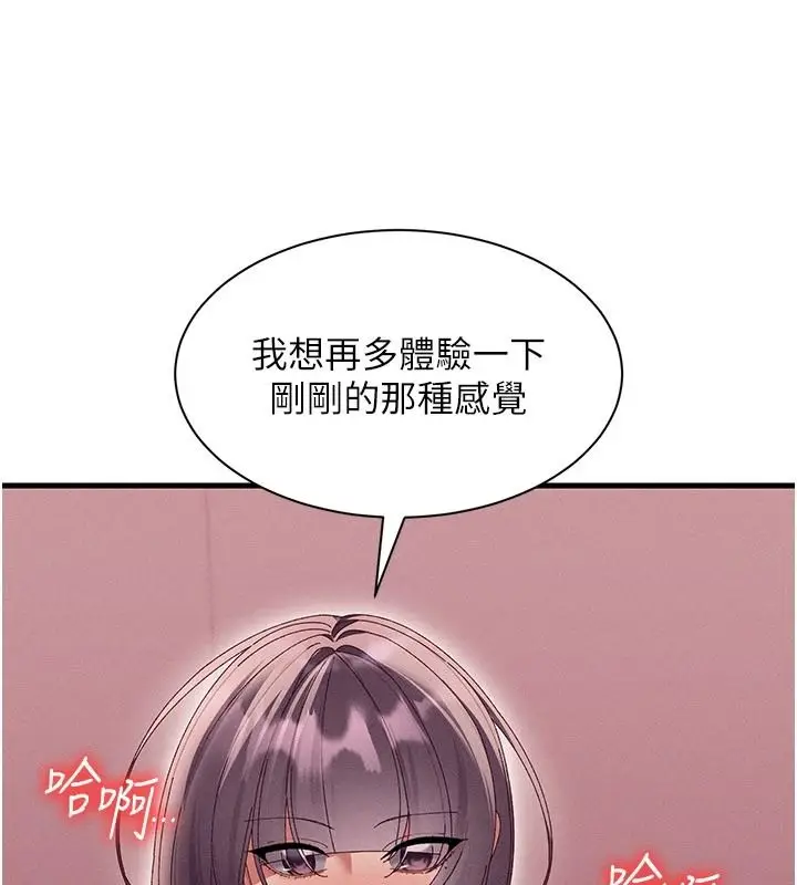 漫画《人妻回春馆》第18话第93张图