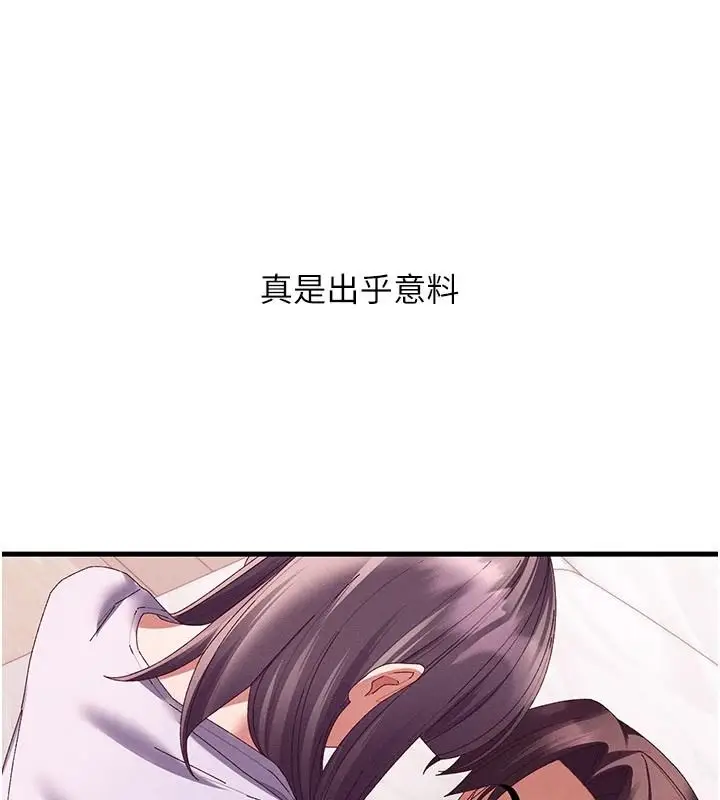 漫画《人妻回春馆》第18话第95张图
