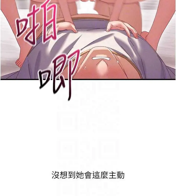 漫画《人妻回春馆》第18话第99张图