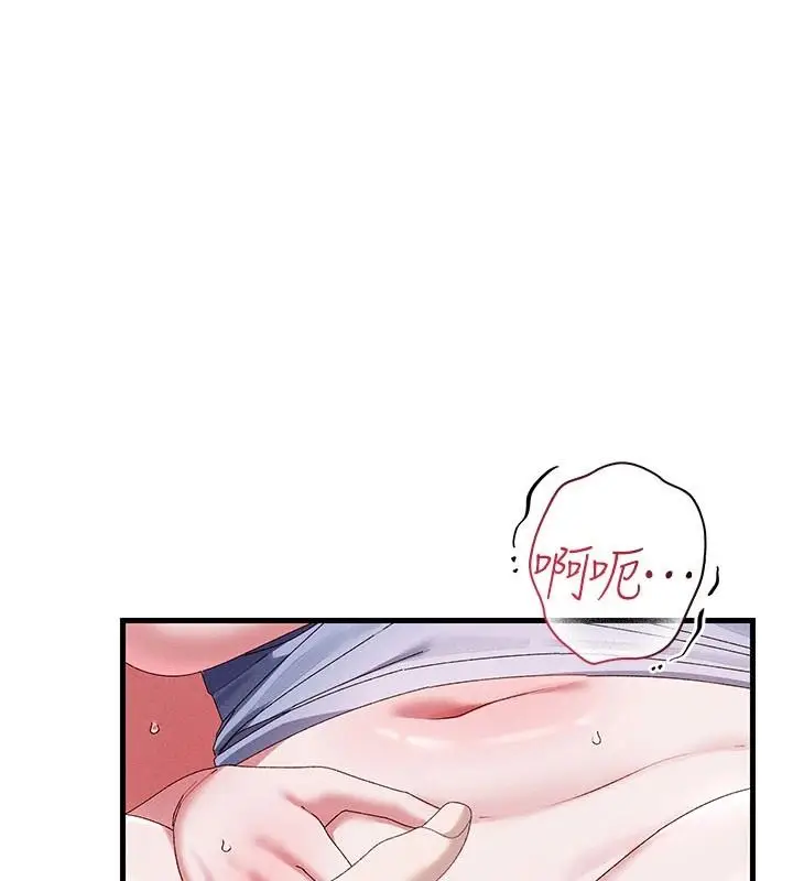 漫画《人妻回春馆》第23话第1张图