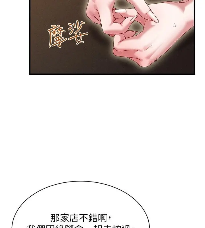 漫画《人妻回春馆》第23话第100张图