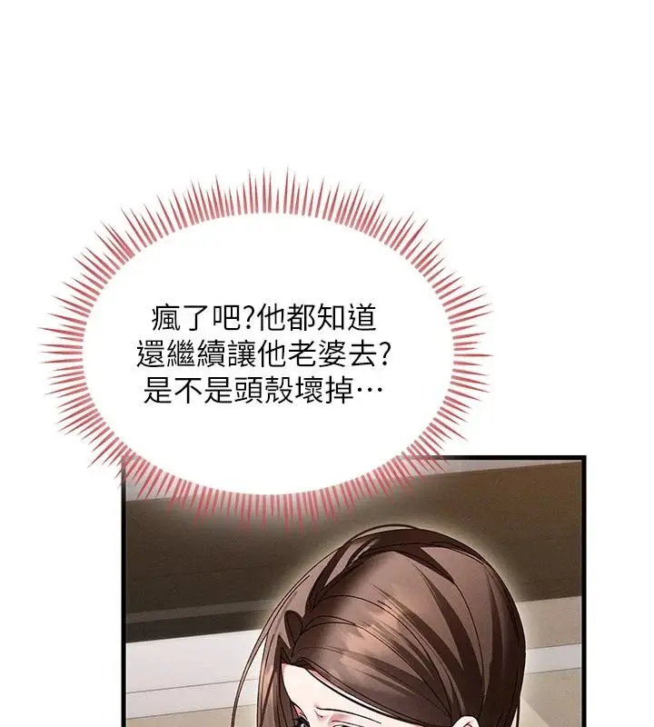 漫画《人妻回春馆》第23话第103张图