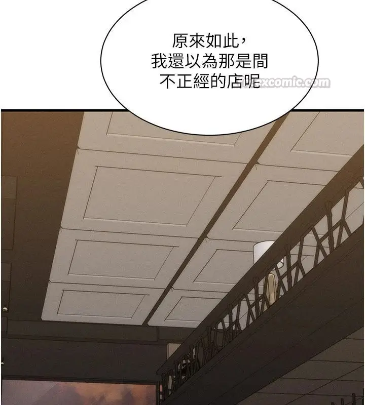 漫画《人妻回春馆》第23话第105张图