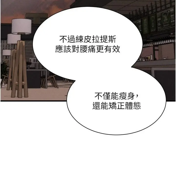 漫画《人妻回春馆》第23话第106张图