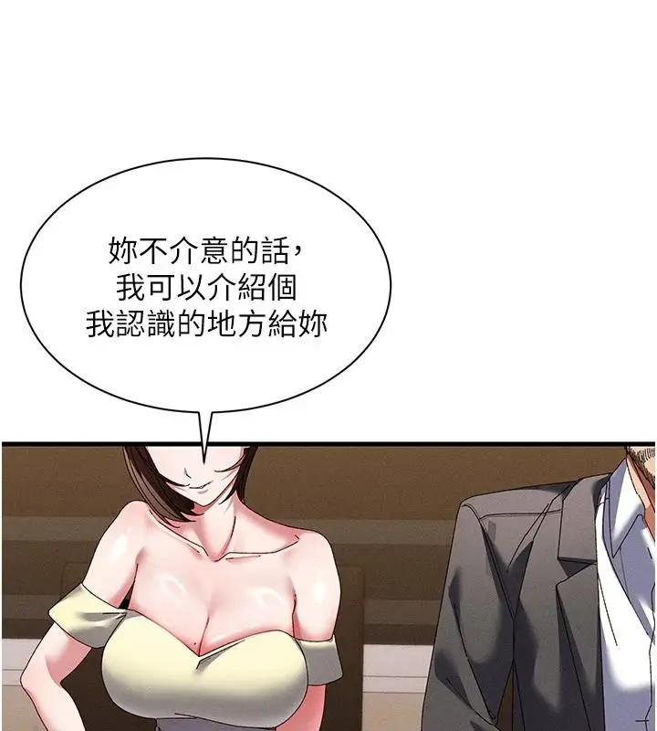 漫画《人妻回春馆》第23话第107张图