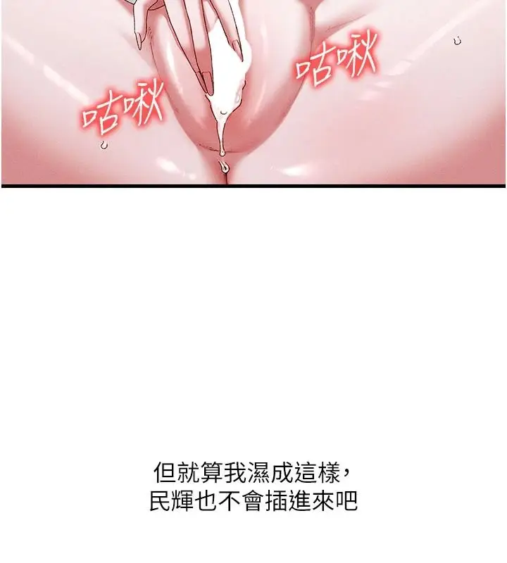 漫画《人妻回春馆》第23话第11张图