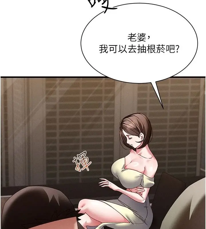漫画《人妻回春馆》第23话第112张图