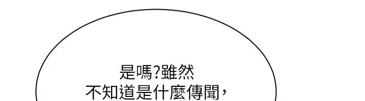 漫画《人妻回春馆》第23话第119张图