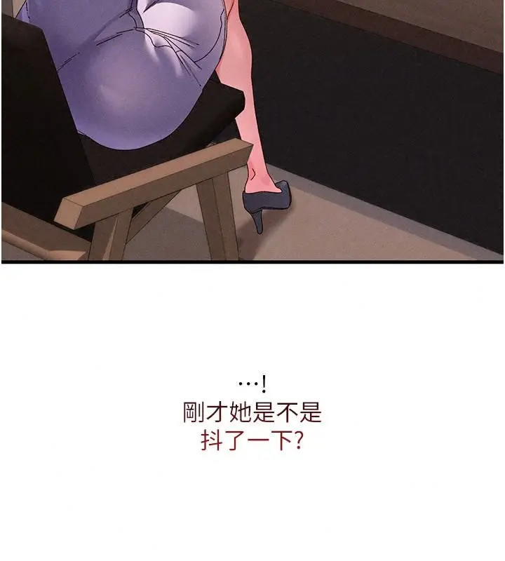 漫画《人妻回春馆》第23话第121张图