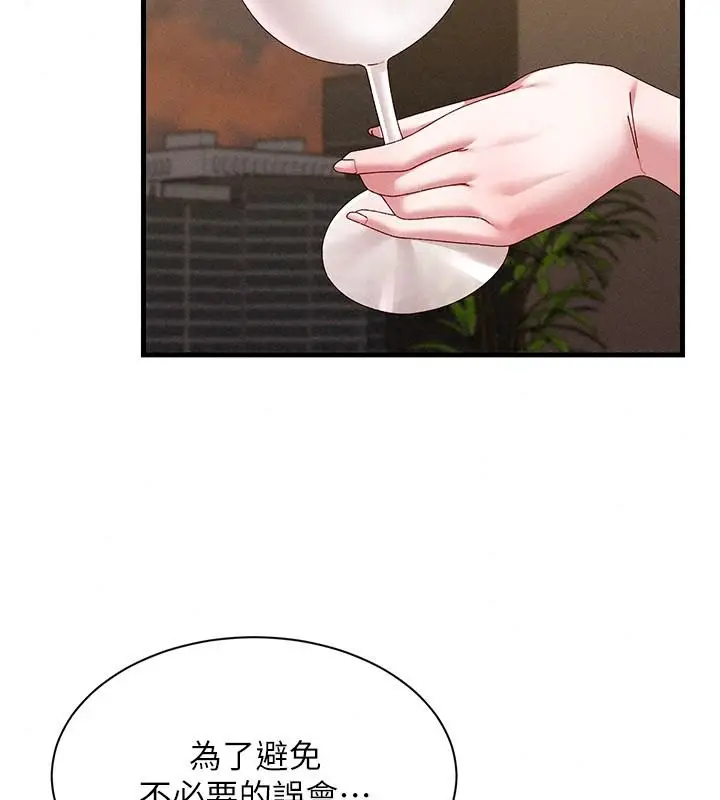 漫画《人妻回春馆》第23话第123张图