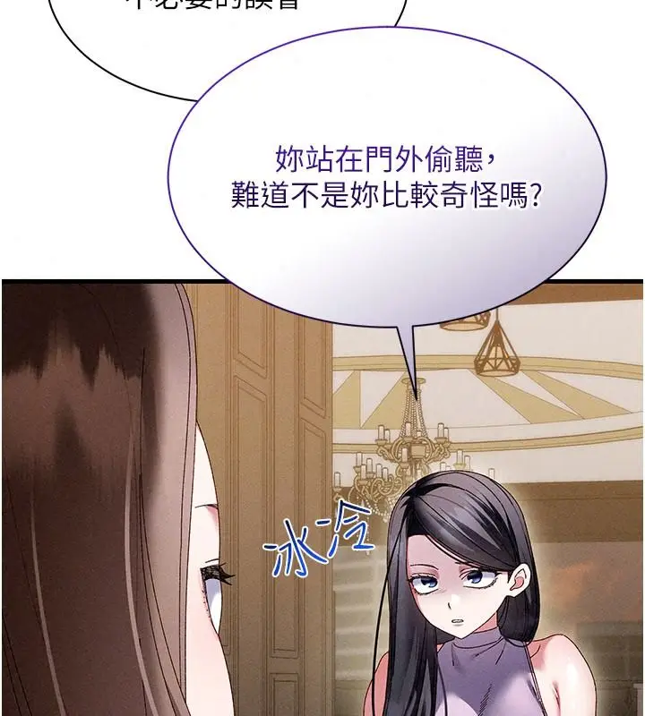 漫画《人妻回春馆》第23话第124张图