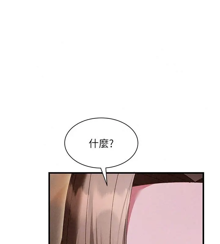 漫画《人妻回春馆》第23话第127张图