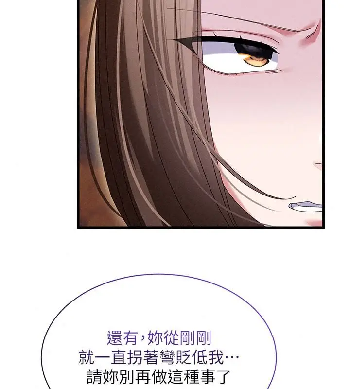 漫画《人妻回春馆》第23话第128张图