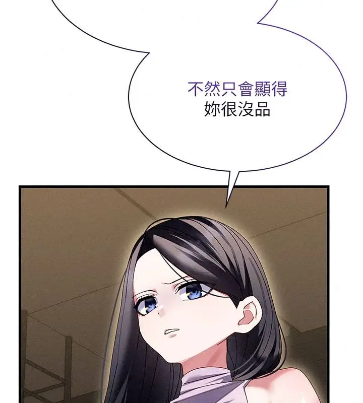 漫画《人妻回春馆》第23话第129张图
