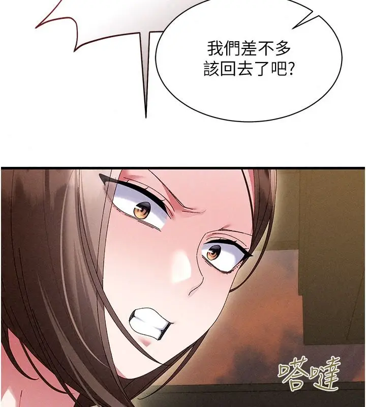 漫画《人妻回春馆》第23话第131张图