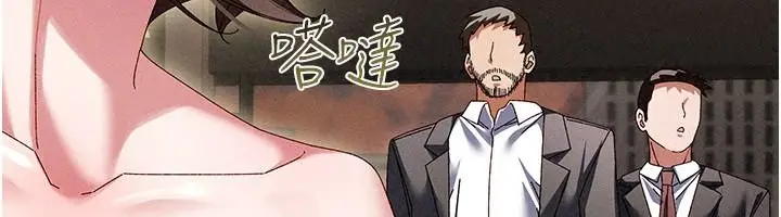 漫画《人妻回春馆》第23话第132张图