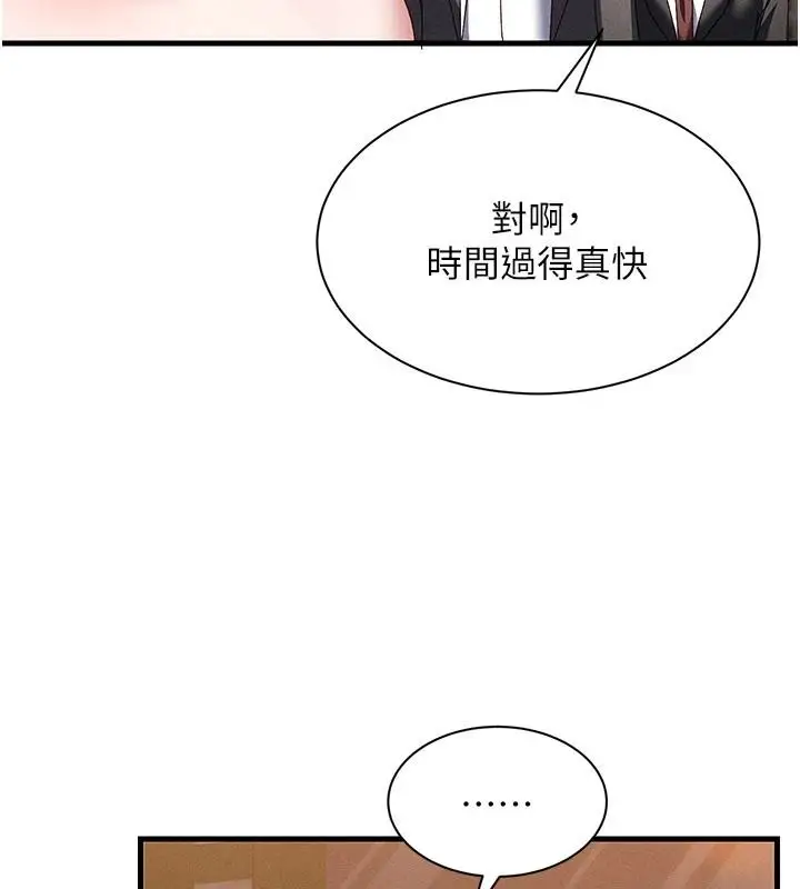 漫画《人妻回春馆》第23话第133张图