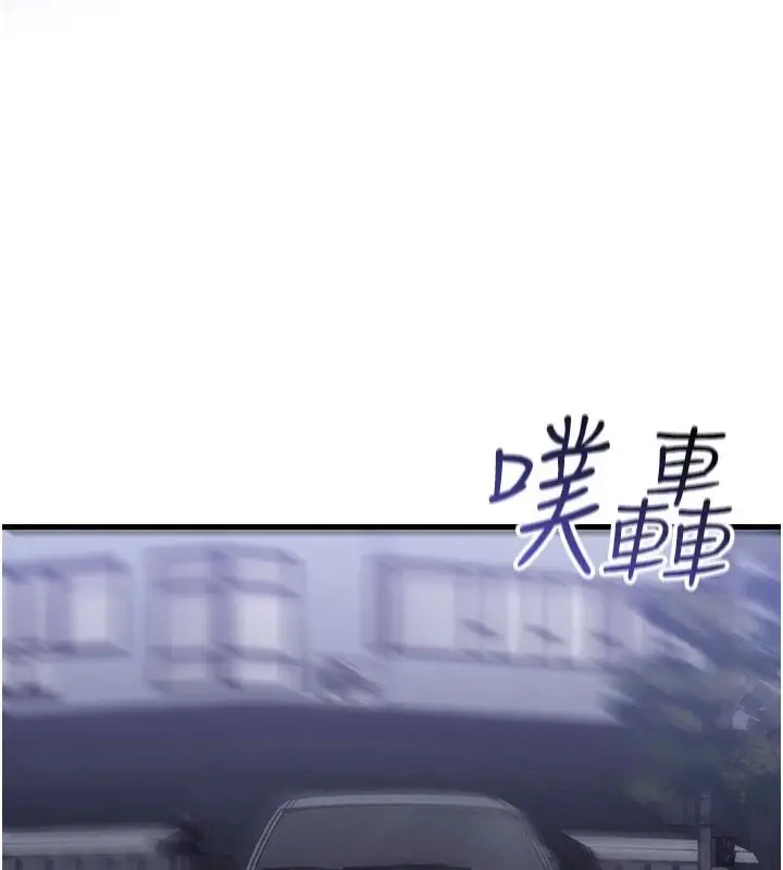 漫画《人妻回春馆》第23话第136张图