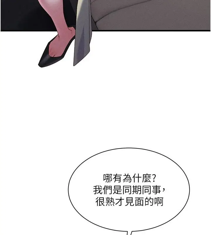 漫画《人妻回春馆》第23话第143张图