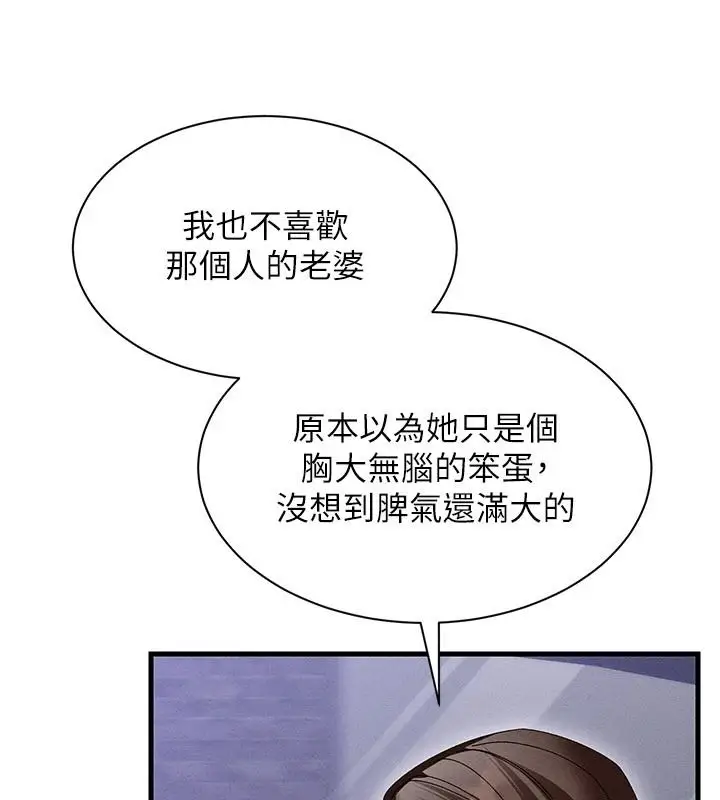 漫画《人妻回春馆》第23话第145张图