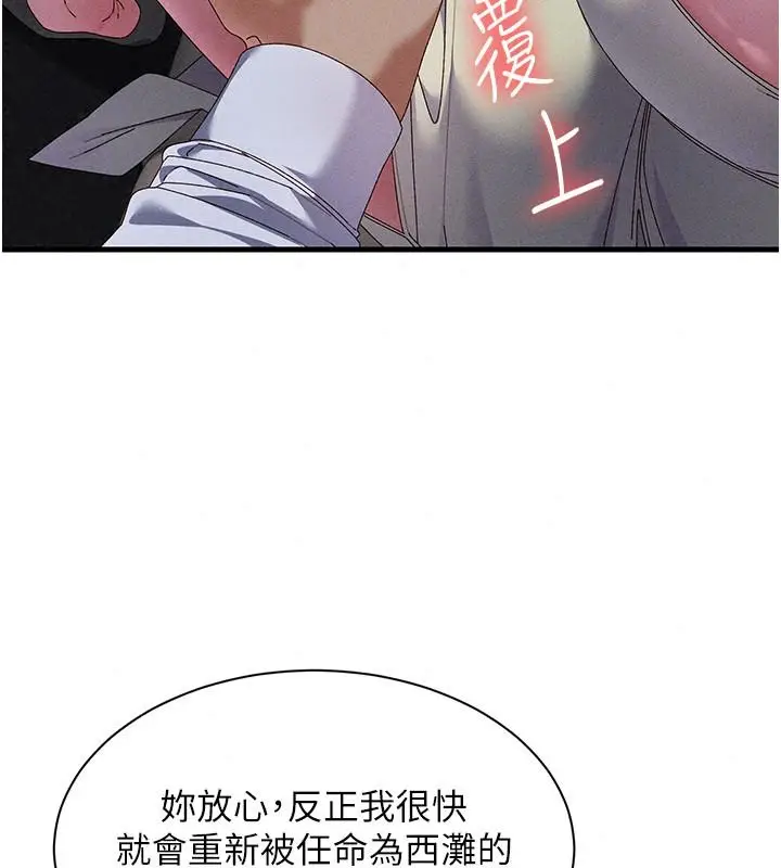 漫画《人妻回春馆》第23话第149张图