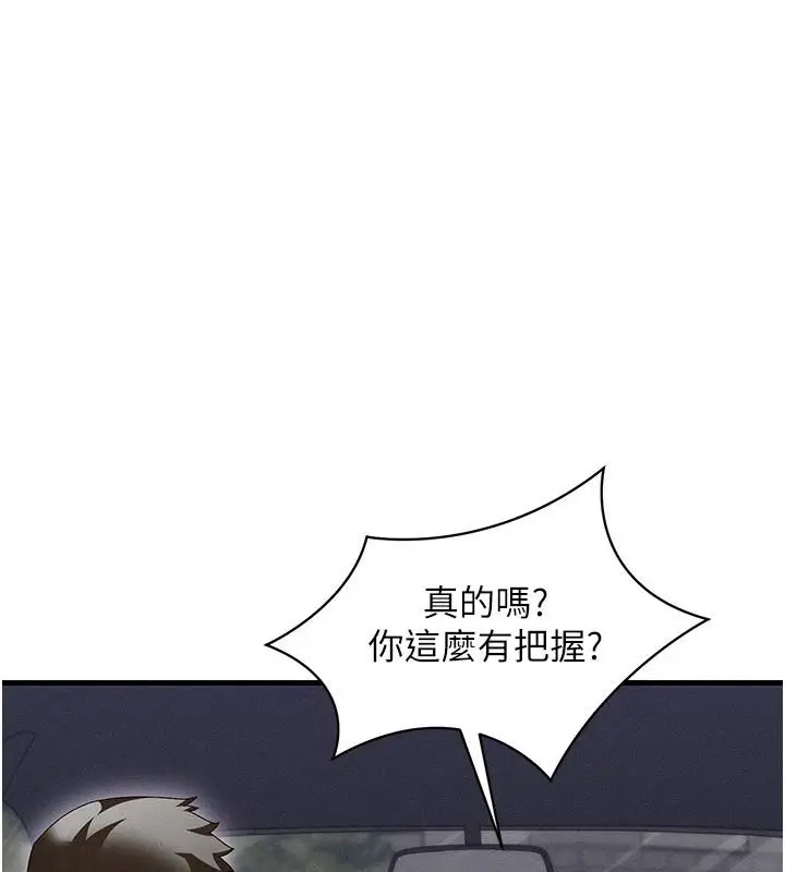 漫画《人妻回春馆》第23话第152张图