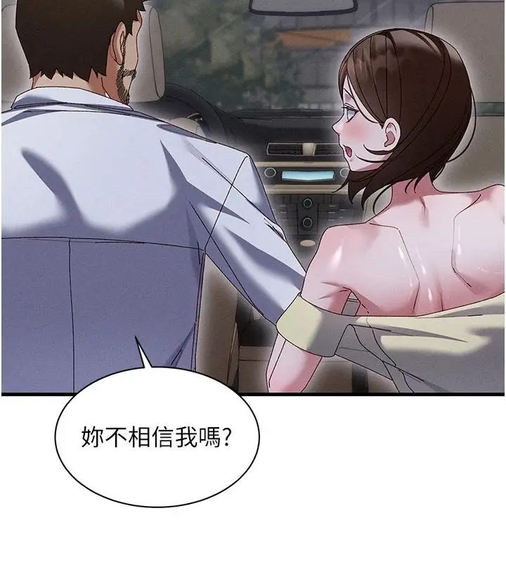 漫画《人妻回春馆》第23话第153张图