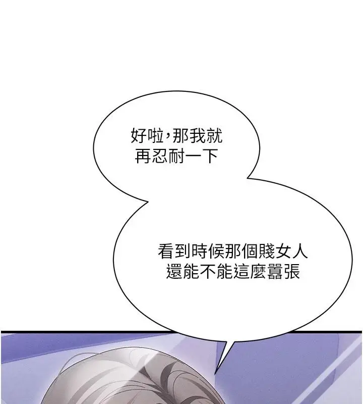 漫画《人妻回春馆》第23话第156张图