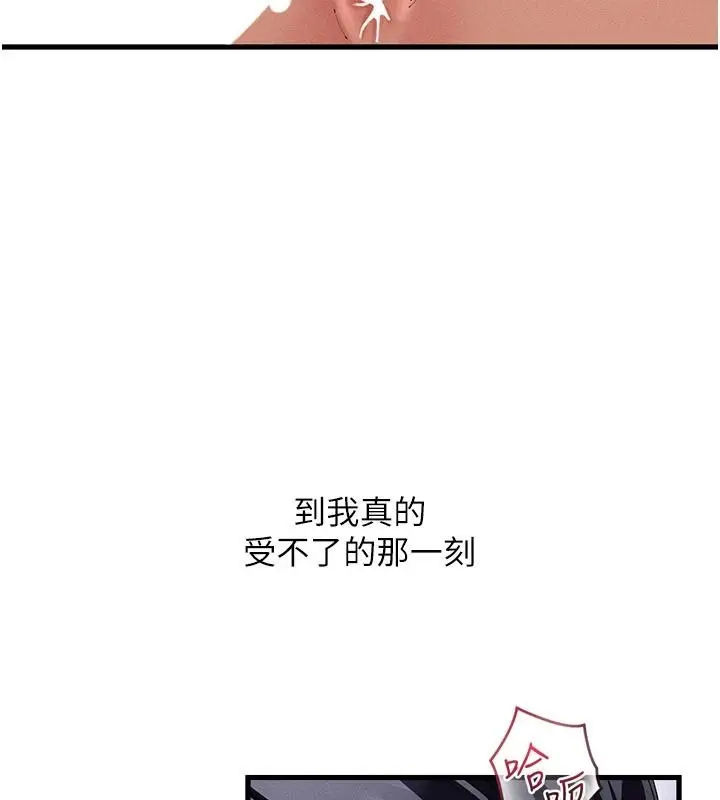 漫画《人妻回春馆》第23话第16张图