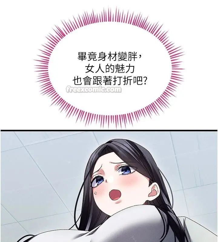 漫画《人妻回春馆》第23话第165张图