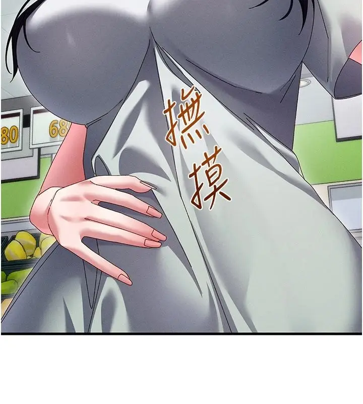 漫画《人妻回春馆》第23话第166张图